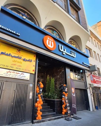 عکس فست فود شیلا (شعبه تلفتخانه)