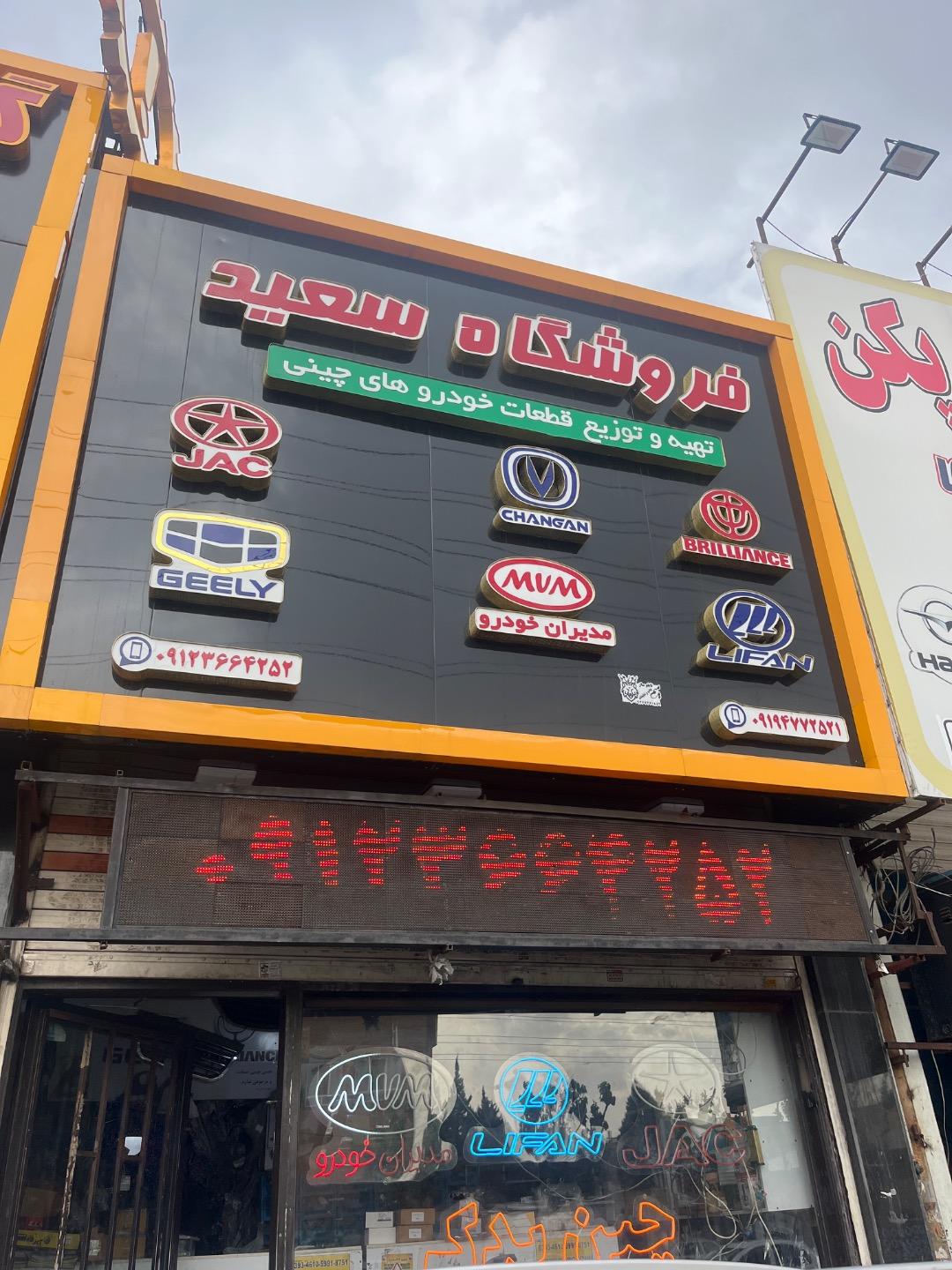 عکس آسیا یدک چین