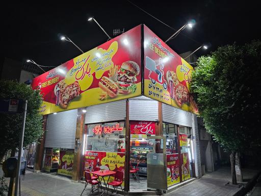 عکس پیتزا پارک