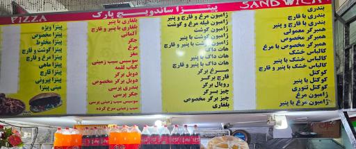 عکس پیتزا پارک