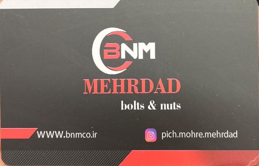 عکس پیچ و مهره مهرداد