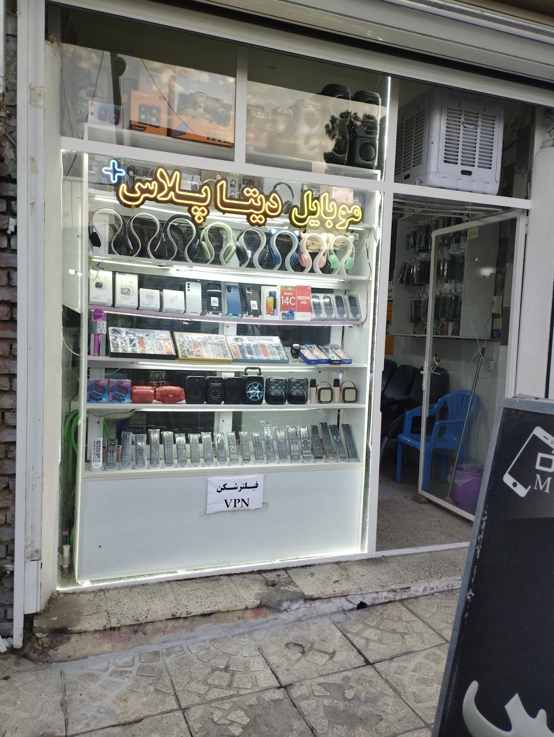 عکس موبایل دیتاپلاس