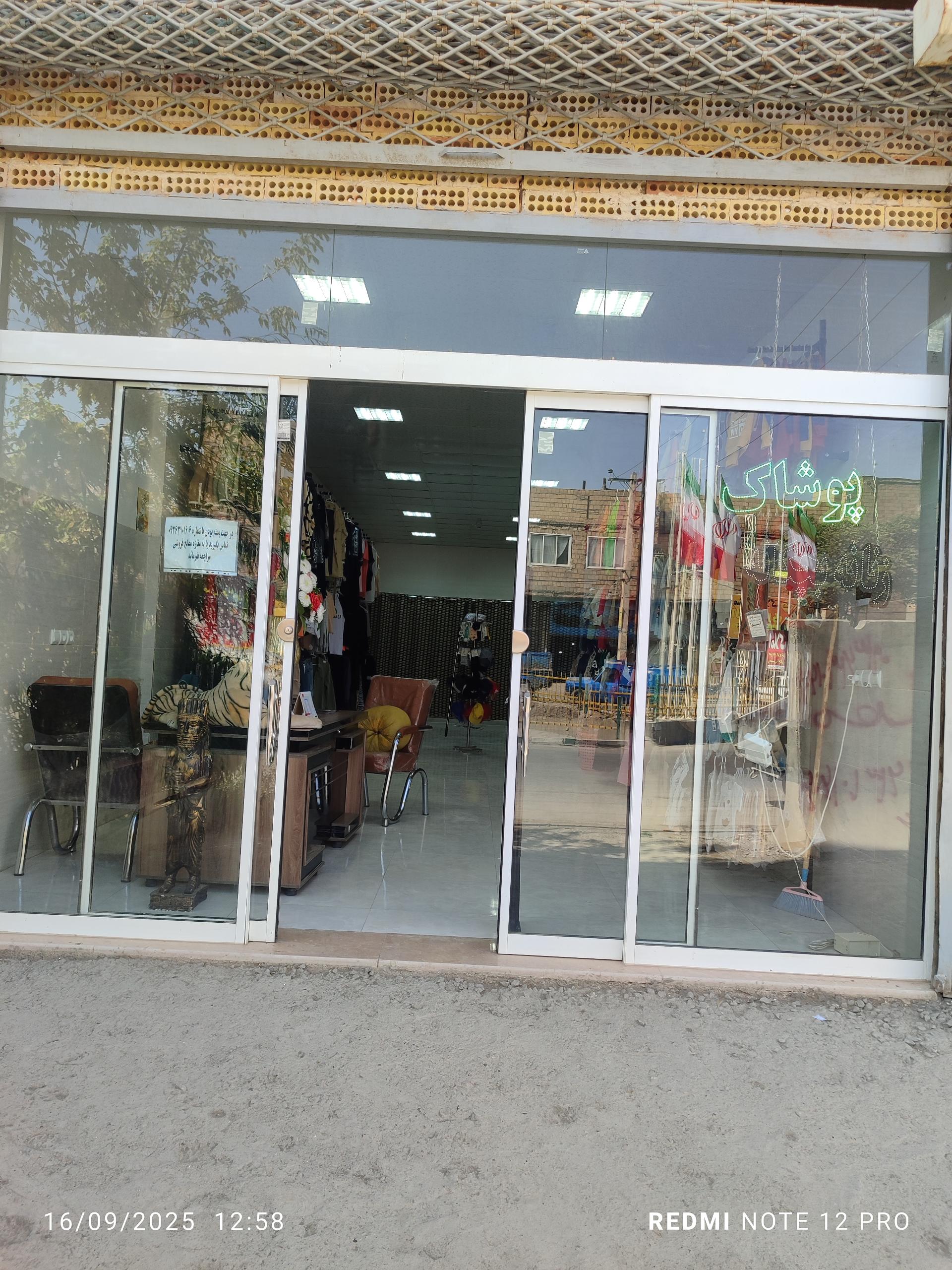 عکس پوشاک الماس