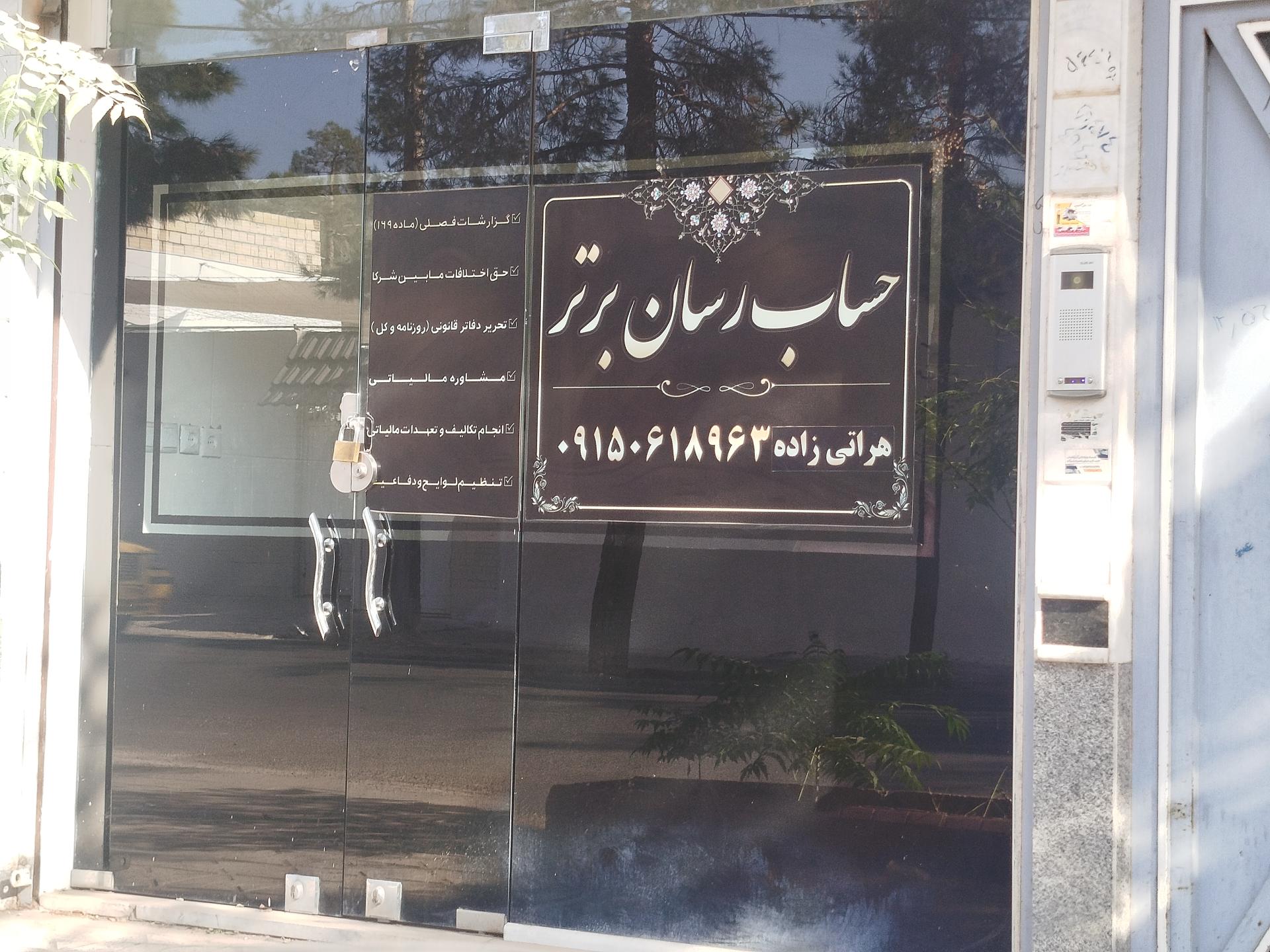 عکس حساب رسان برتر