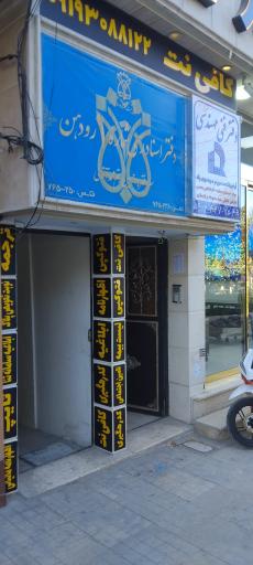 عکس کافی نت رتینا
