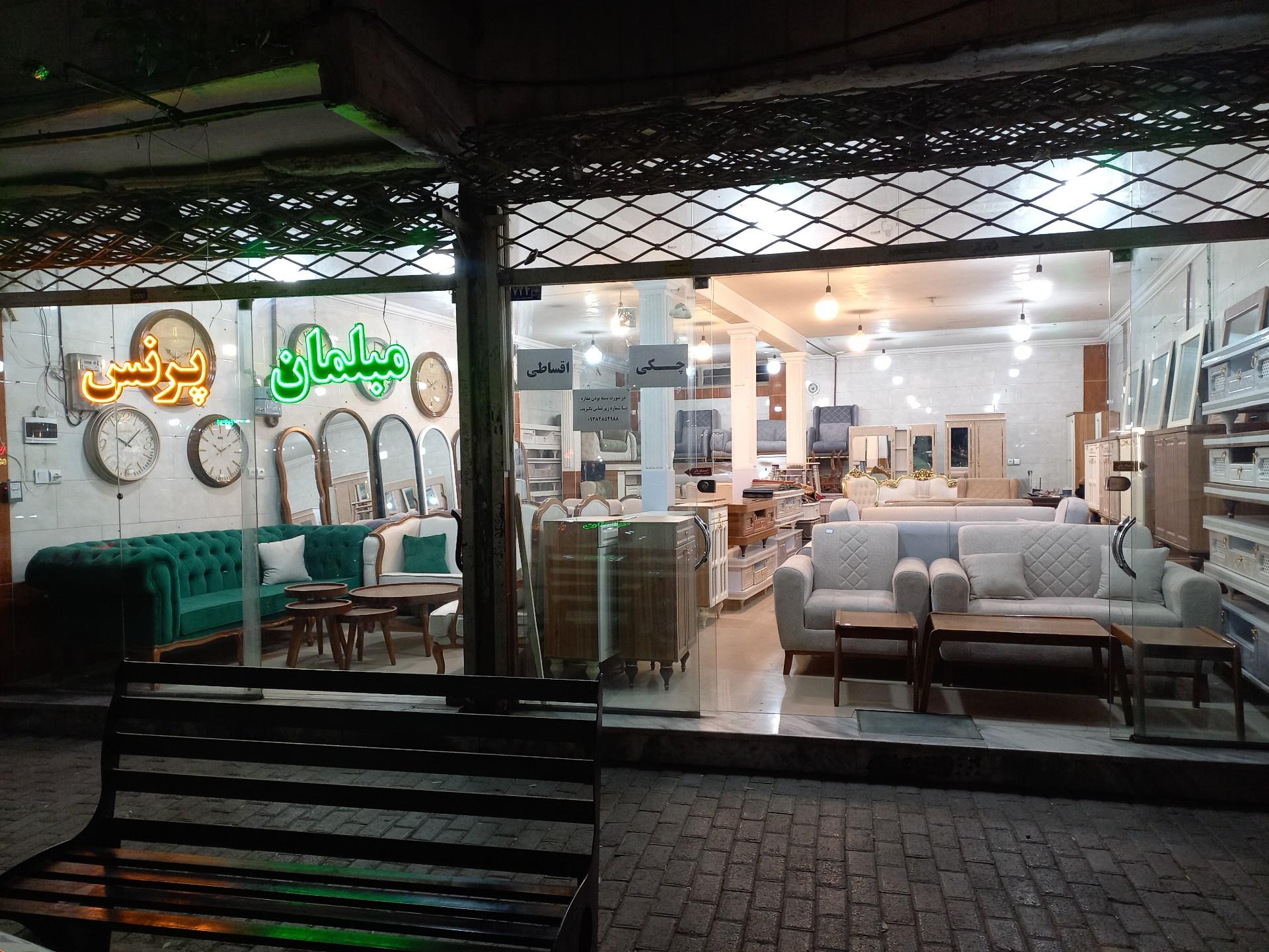 عکس مبلمان پرنس