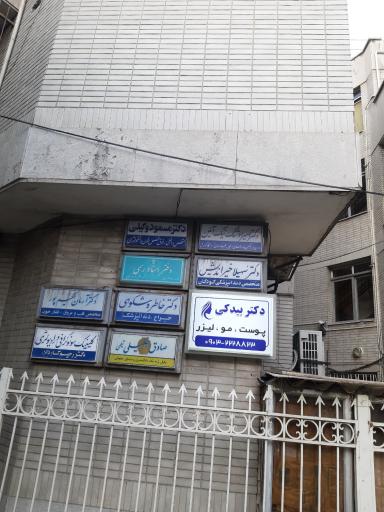 عکس ساختمان پزشکان بخارست