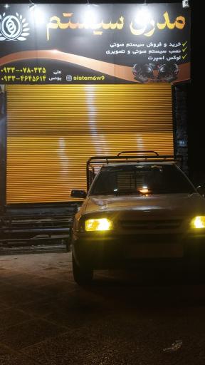 عکس مدرن سیستم رباط کریم 