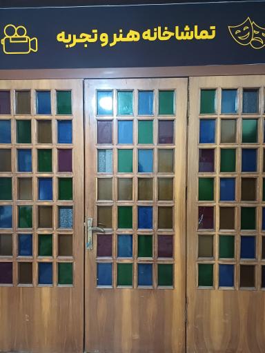 عکس آموزشگاه فنی و حرفه ای آزاد هنر و تجربه