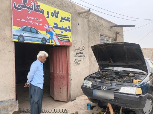 عکس تعمیرگاه اوستا حمید