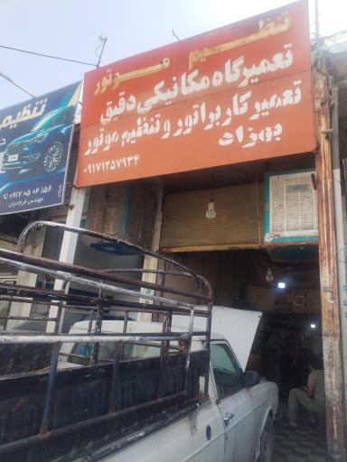 عکس تنظیم موتور و تعمیرگاه مکانیکی بهزاد