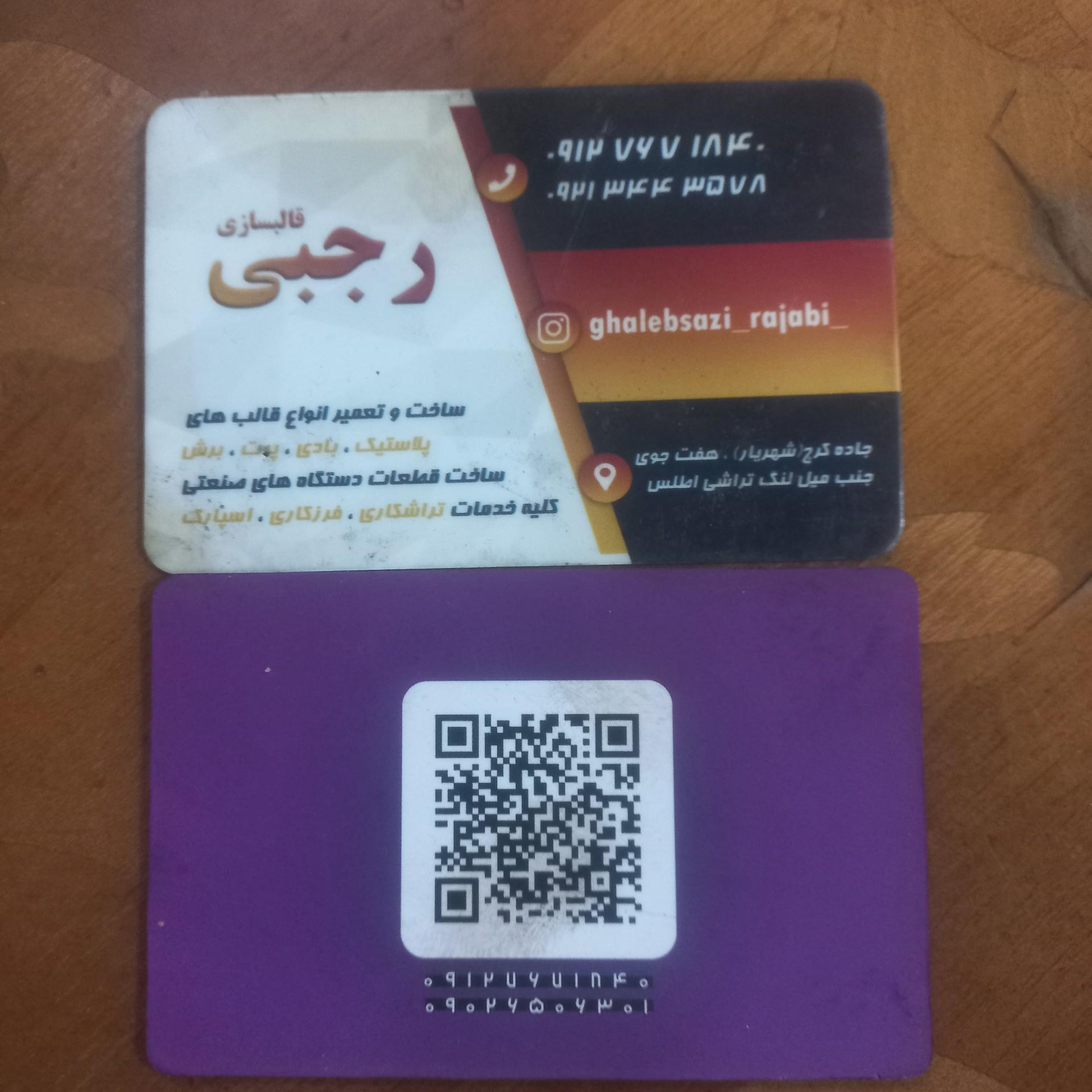 عکس خدمات تراشکاری قالب سازی  cnc   رجبی