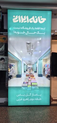 عکس مرکز خرید پوشاک اسلامی گل یاس