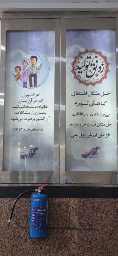 عکس مرکز خرید پوشاک اسلامی گل یاس