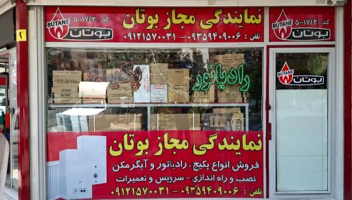 عکس قطعات پکیج دیواری