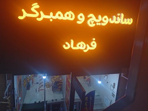عکس ساندویچ همبرگر 