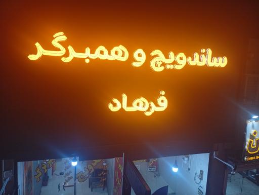 عکس ساندویچ همبرگر 