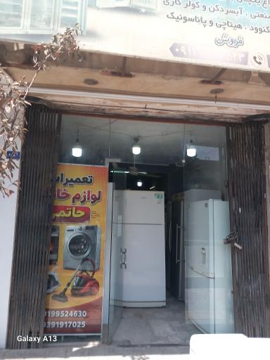عکس یخچال سازی سید 