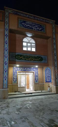 عکس مسجد چهارده معصوم (ع) بایرام
