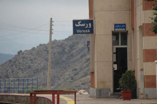 عکس ایستگاه راه آهن ورسک