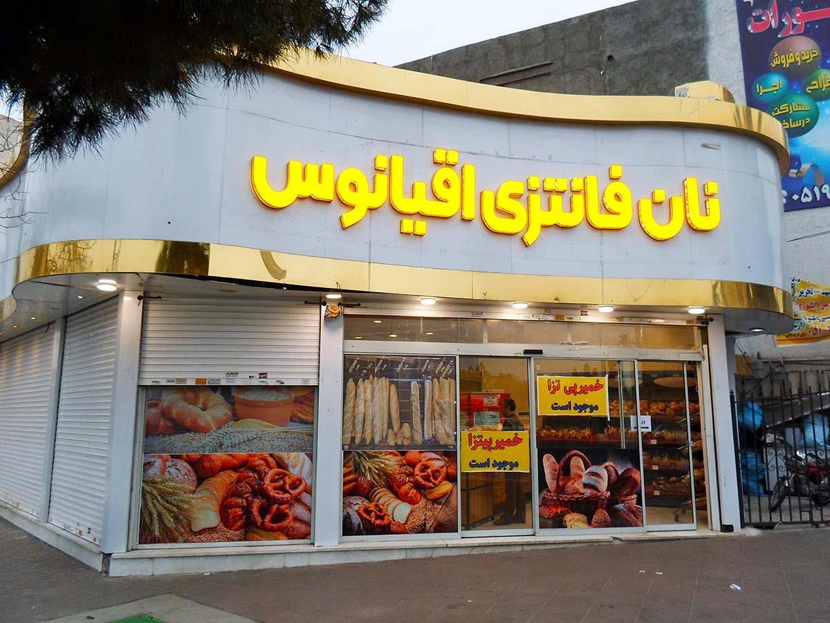 عکس نان فانتزی ونوس