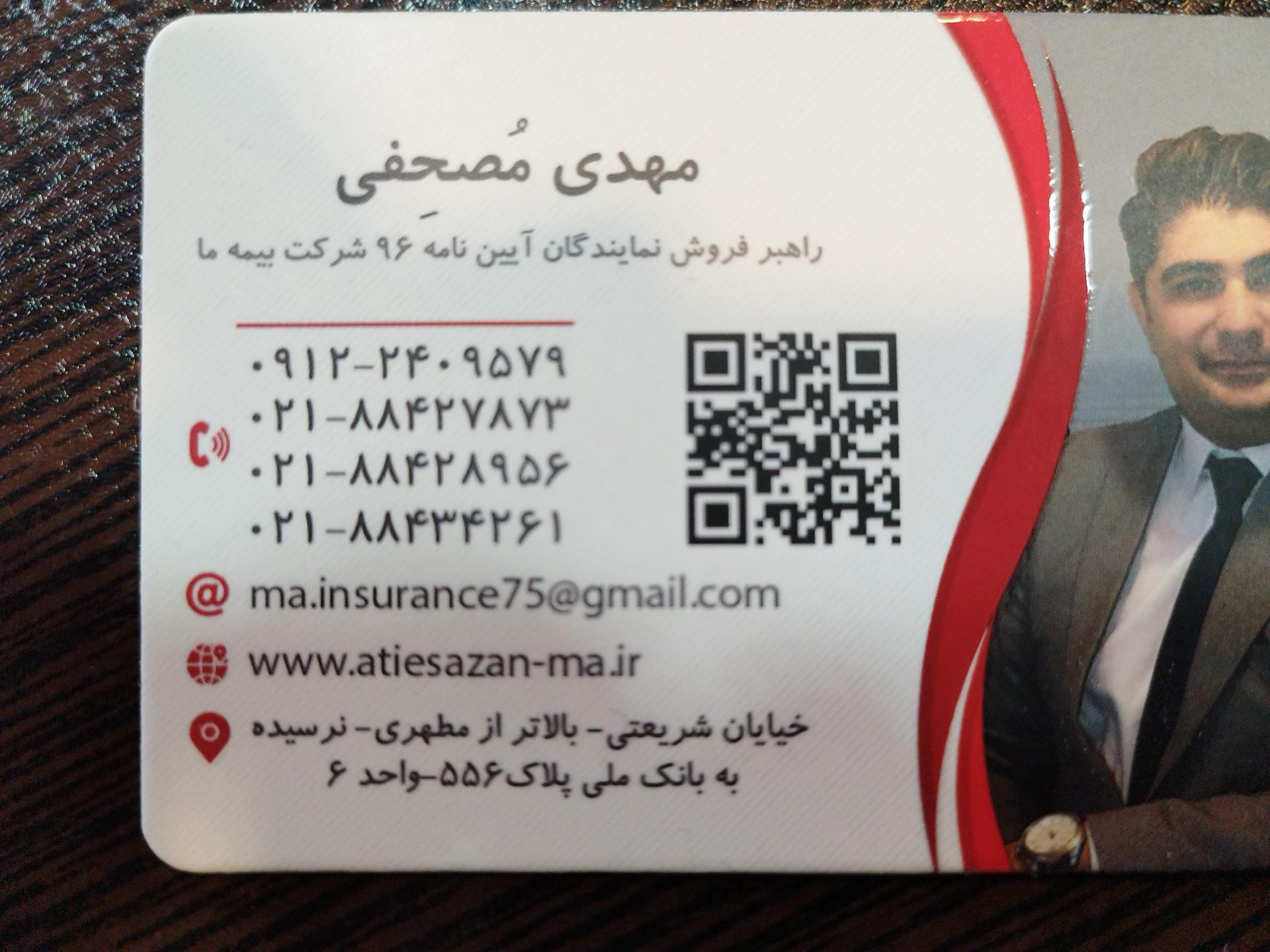 عکس آتیه سازان بیمه ما (نمایندگی 2777) شعبه عباس آباد - اندیشه