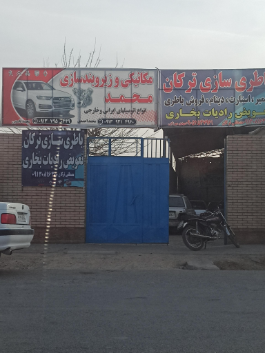 مکانیکی محمد