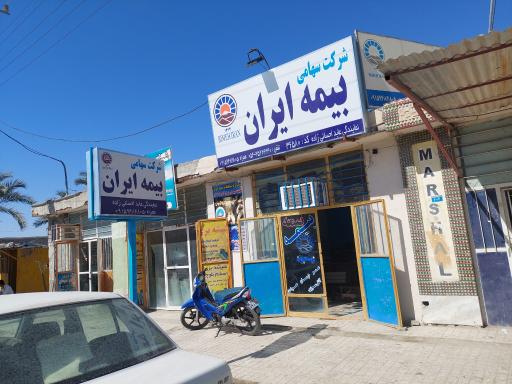 بیمه ایران 