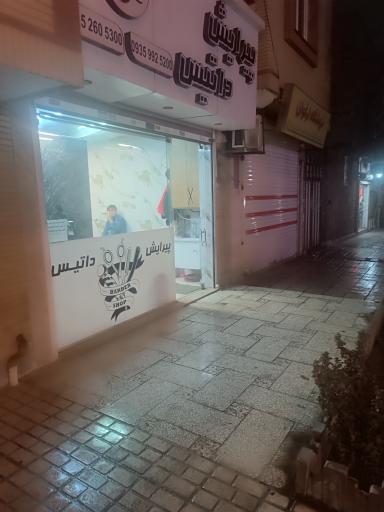 عکس پیرایش مردانه داتیس