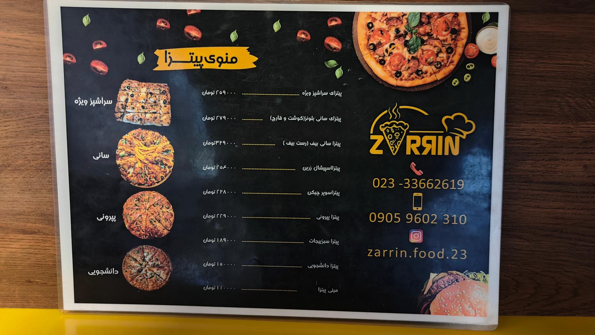 عکس فست فود زرین