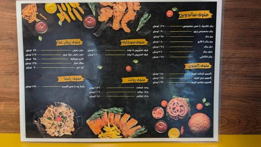 عکس فست فود زرین