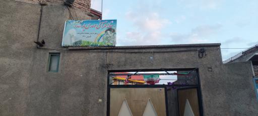 عکس مهدقرآن مهدی یار