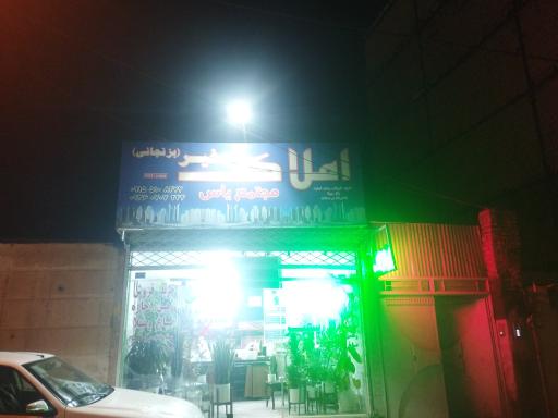 عکس املاک سفیر