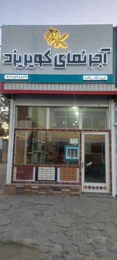 عکس آجر نمای کویر یزد