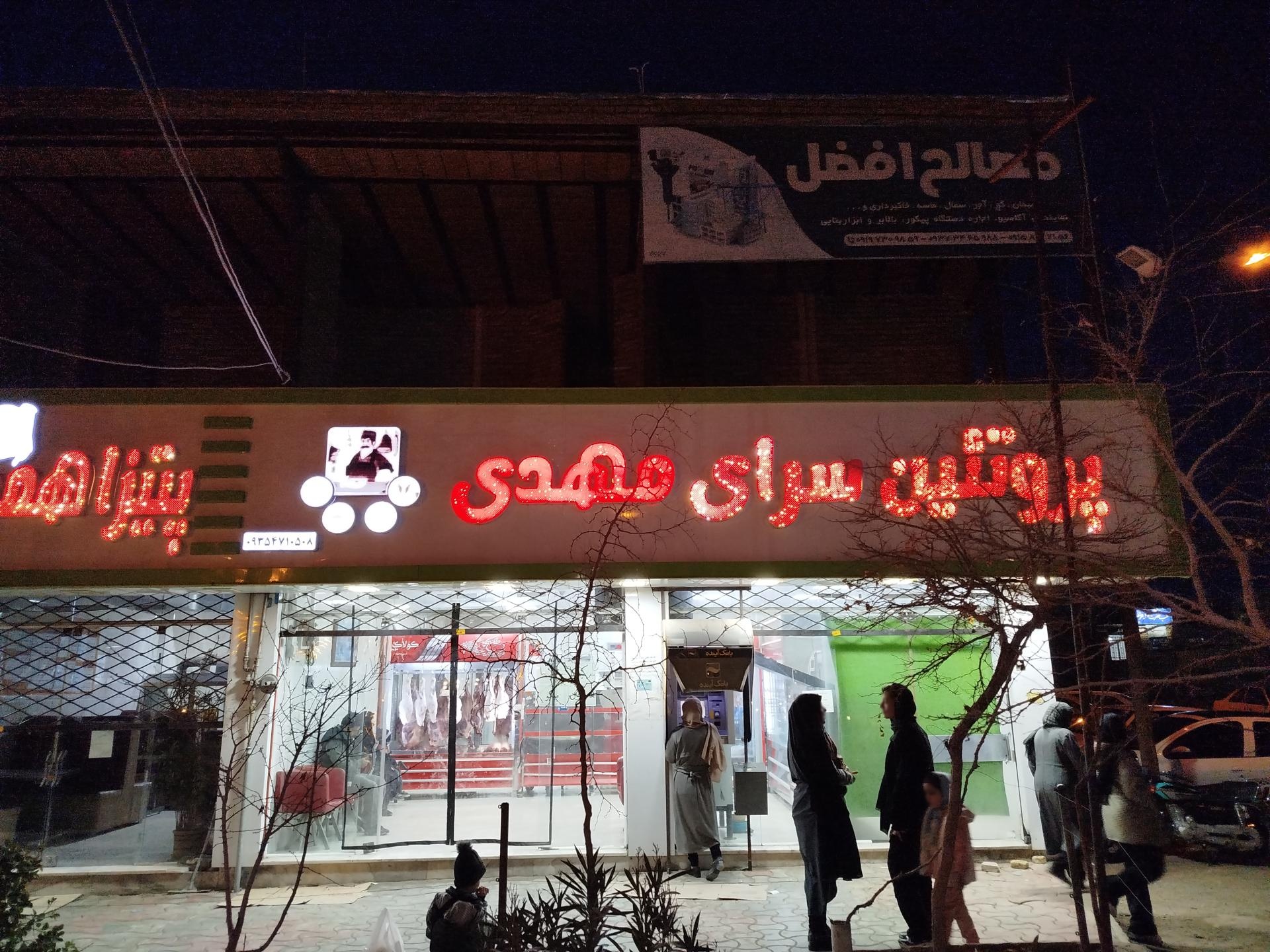 عکس پروتئین سرای مهدی