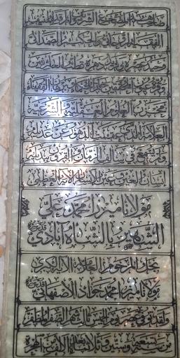 عکس مرقد آیت الله شاه آبادی