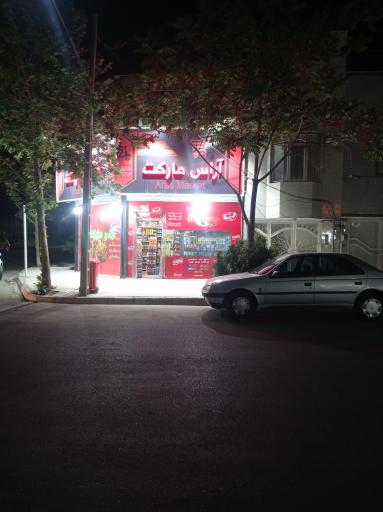 عکس آراس مارکت