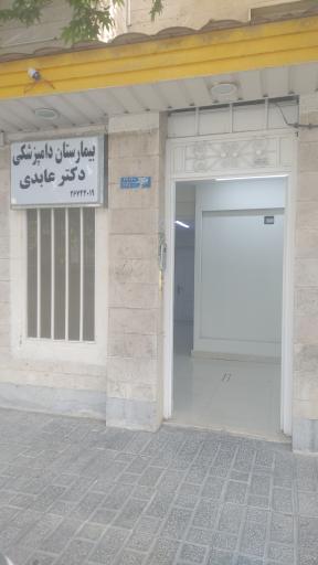 عکس دکتر عابدی