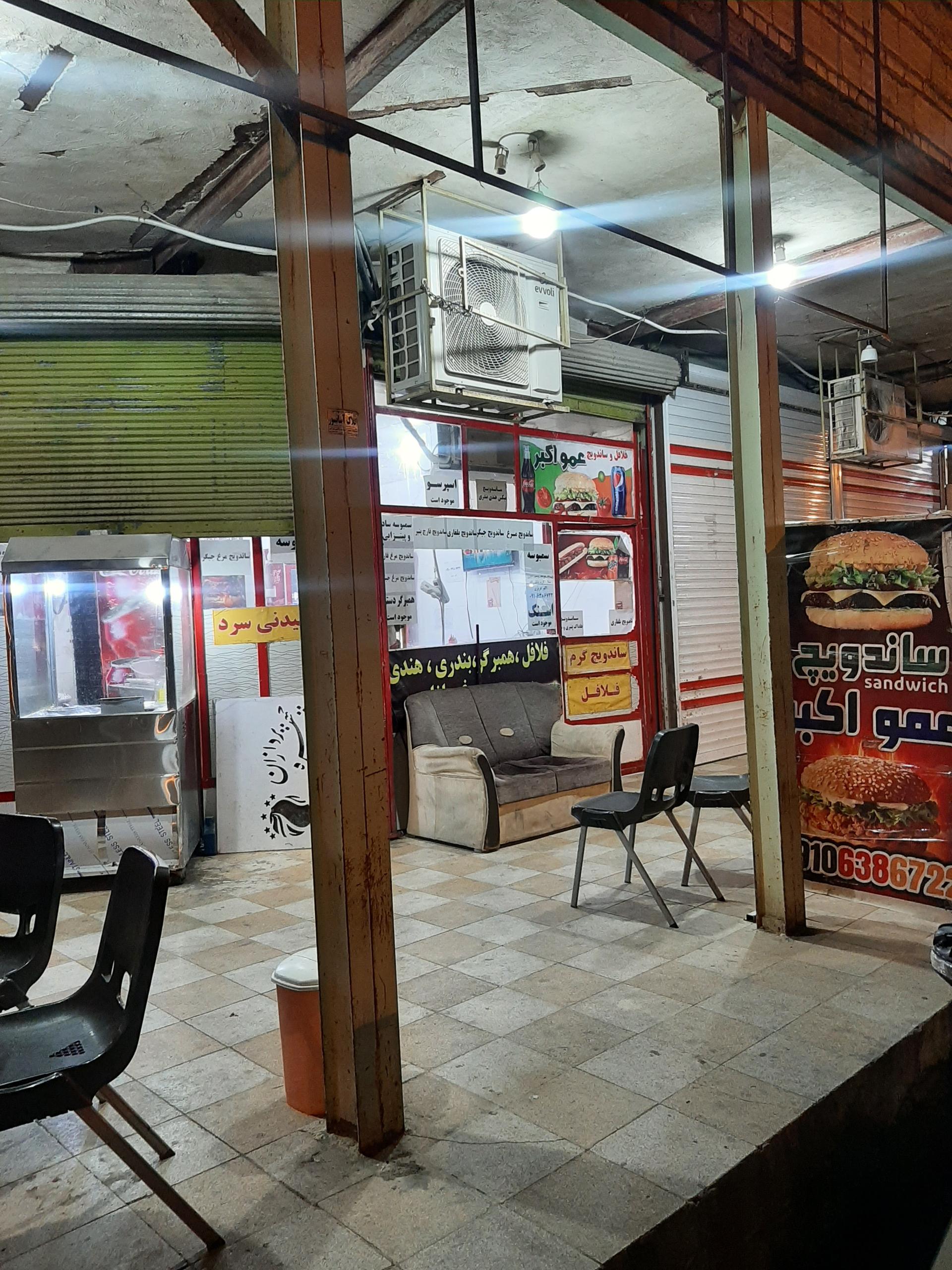 عکس فلافلی عمو اکبر 