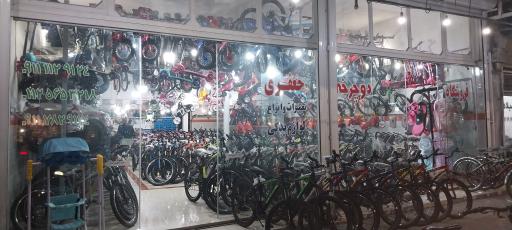 دوچرخه فروشی جعفری