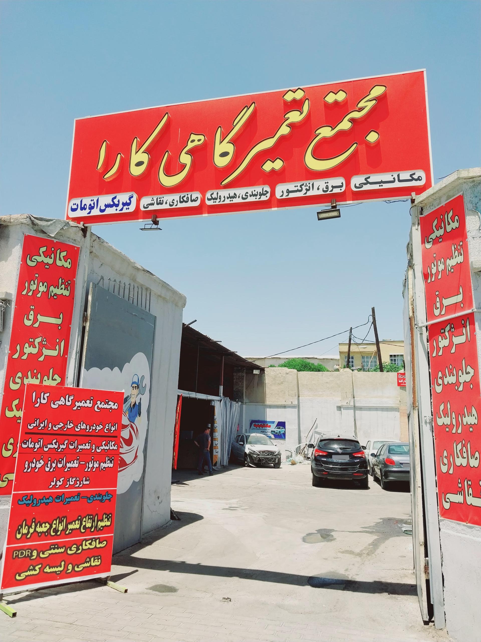 عکس صافکاری رضوی