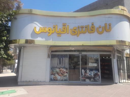 عکس نان فانتزی اقیانوس