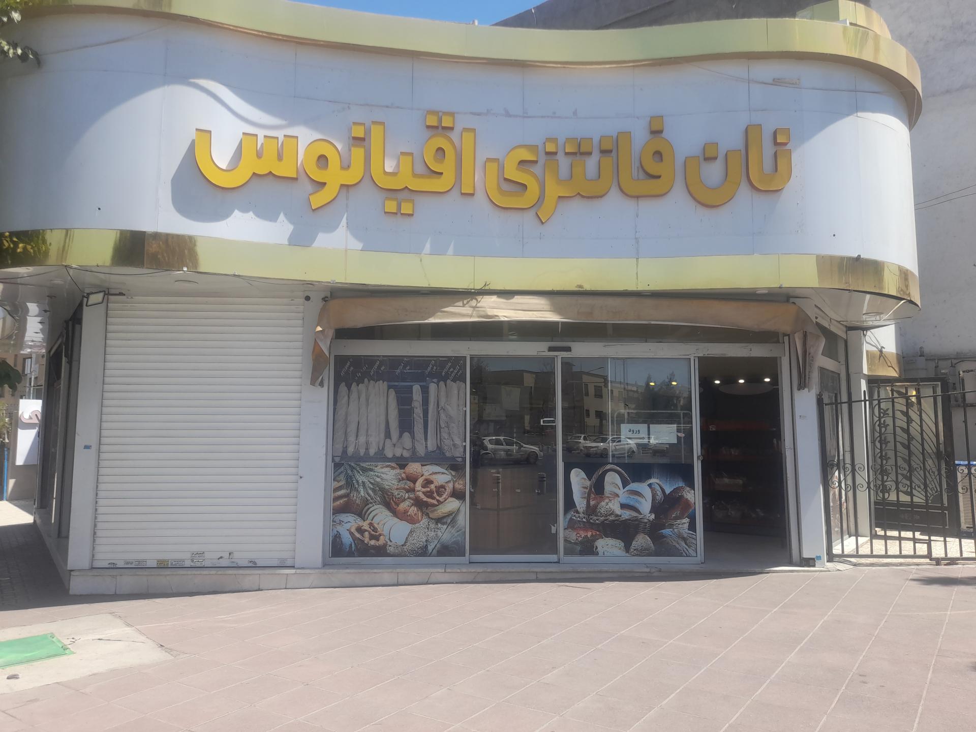 عکس نان فانتزی اقیانوس