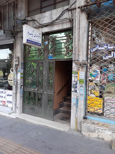 عکس دکتر نیکجو