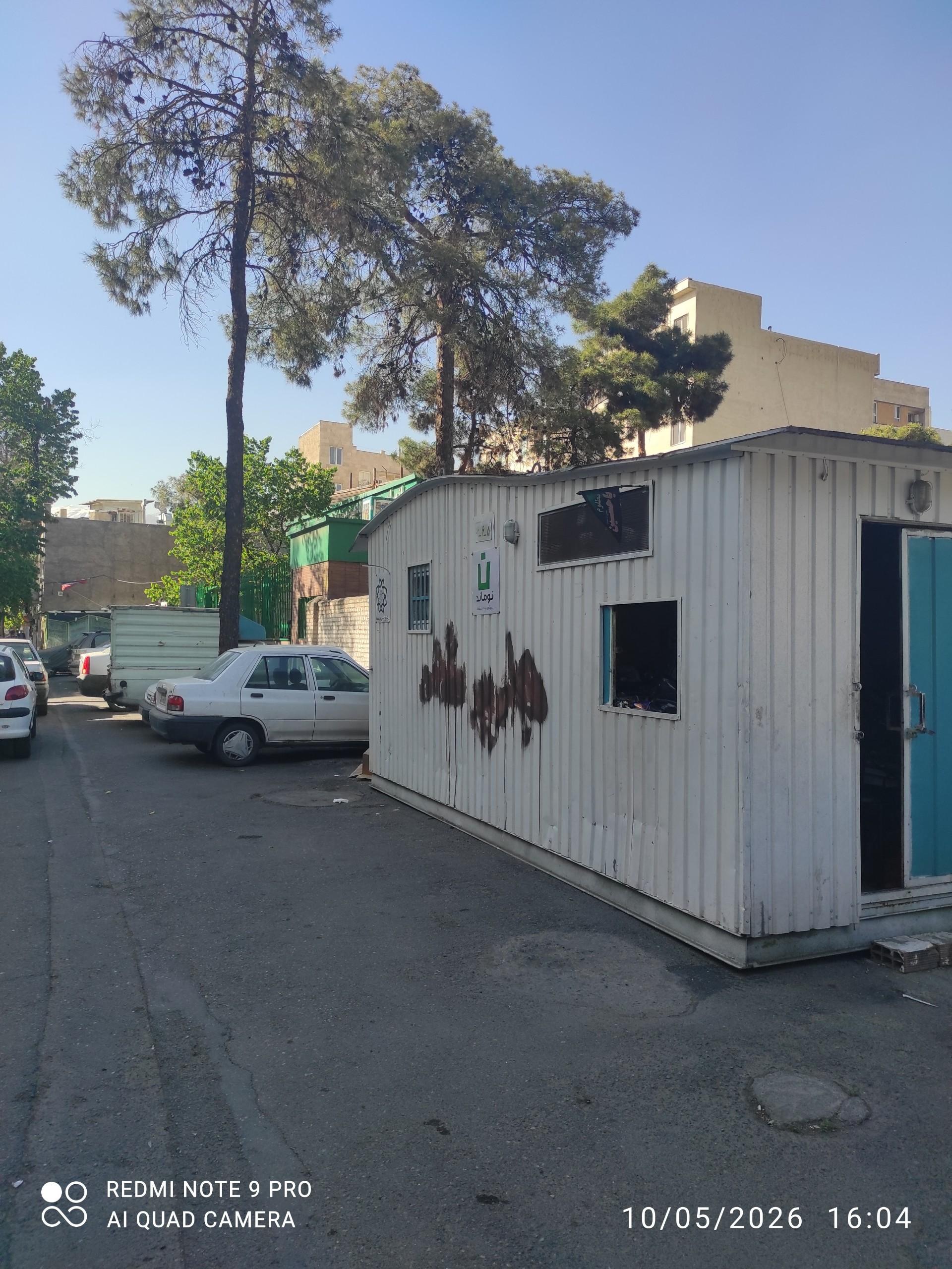 عکس ایستگاه نوماند