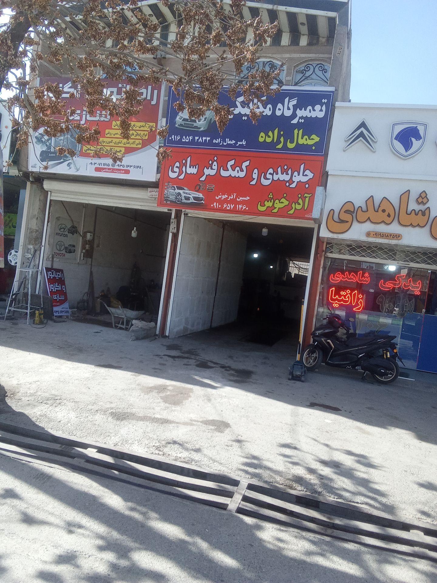 عکس مکانیکی و جلوبندی جمال زاده