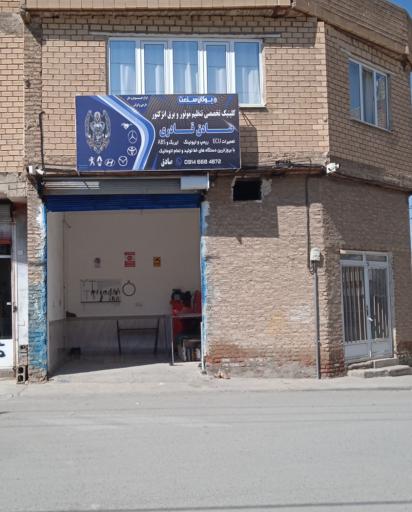 عکس تنظیم موتور صادق