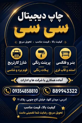 عکس فتوکپی پرینت بنر پلات چاپ