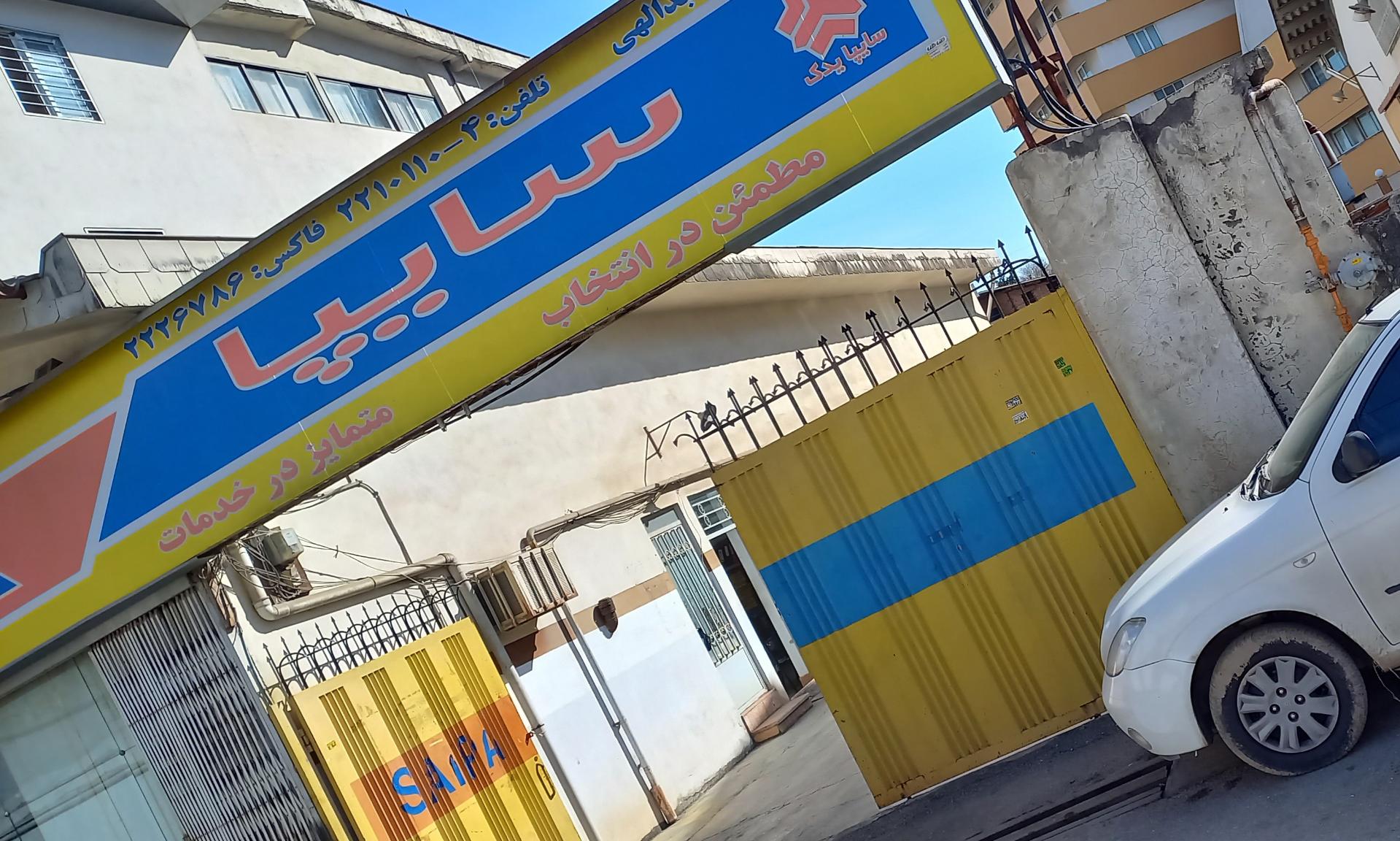 عکس نمایندگی کرمان موتور فقیه