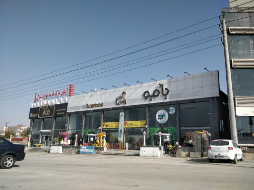 عکس فروشگاه بامبو